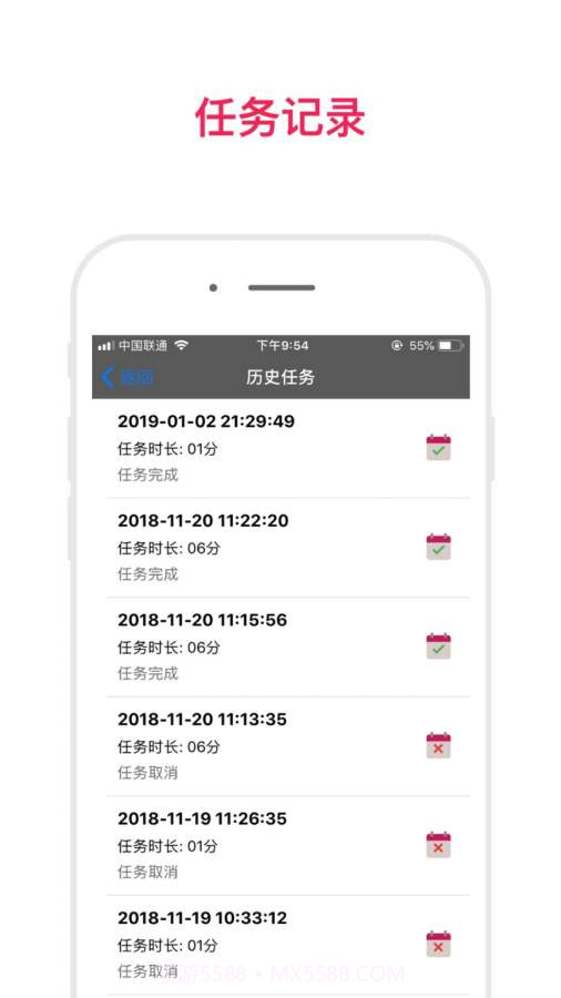 不玩手机辅助闹钟截图4