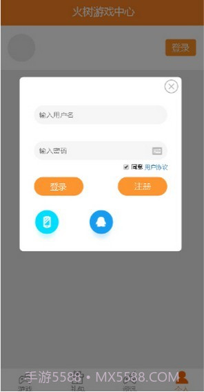 火树游戏中心截图1 火树游戏中心截图1