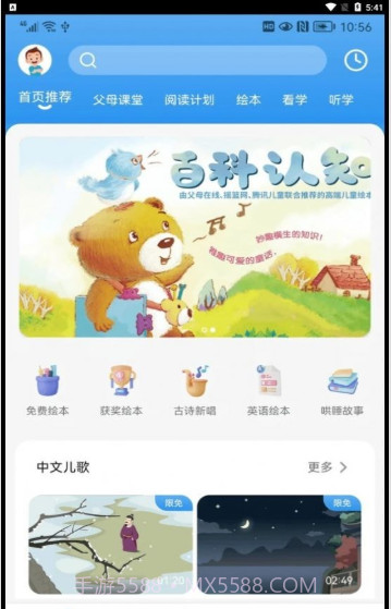 吉幼美截图2 吉幼美截图2