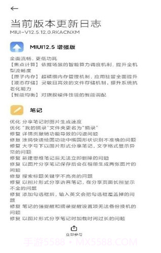 updater小米截图1 updater小米截图1