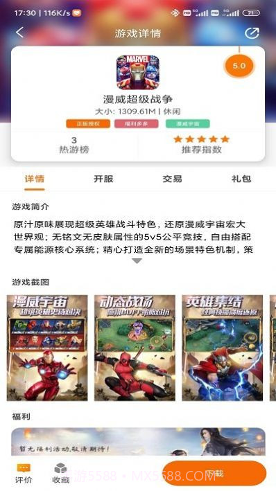 闪电龟游戏盒截图2