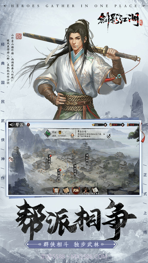 剑影江湖截图3 剑影江湖截图3