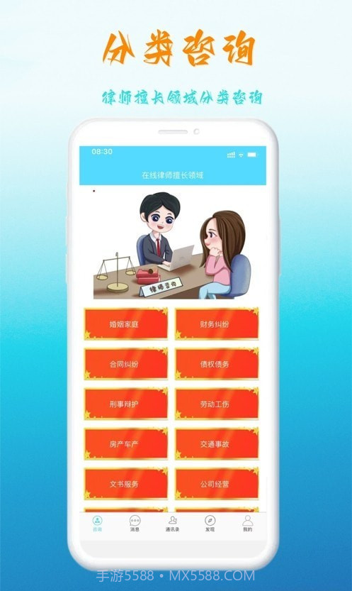 律讯截图1 律讯截图1