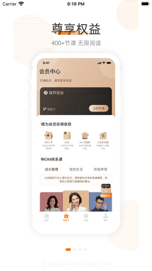 优势星球截图1 优势星球截图1