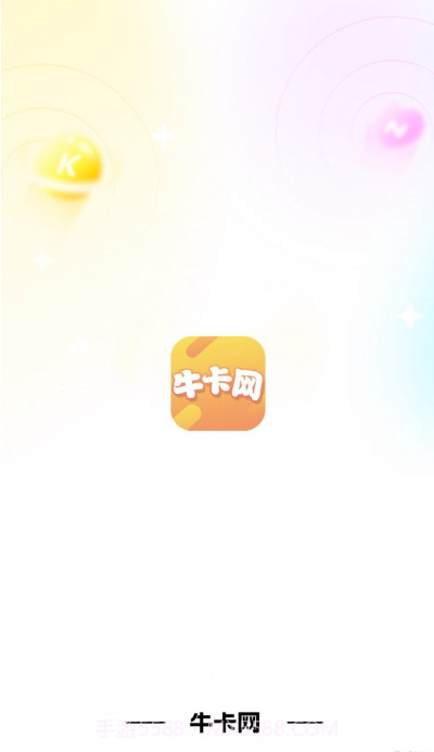 牛卡网截图3
