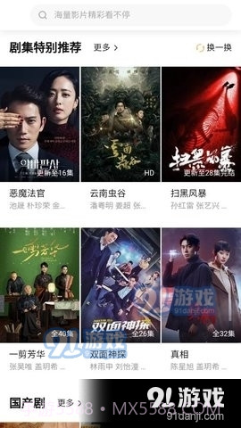 新安影视截图2 新安影视截图2