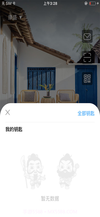 云翼管家截图1