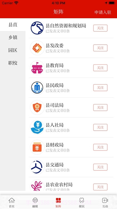 看金寨新闻截图2