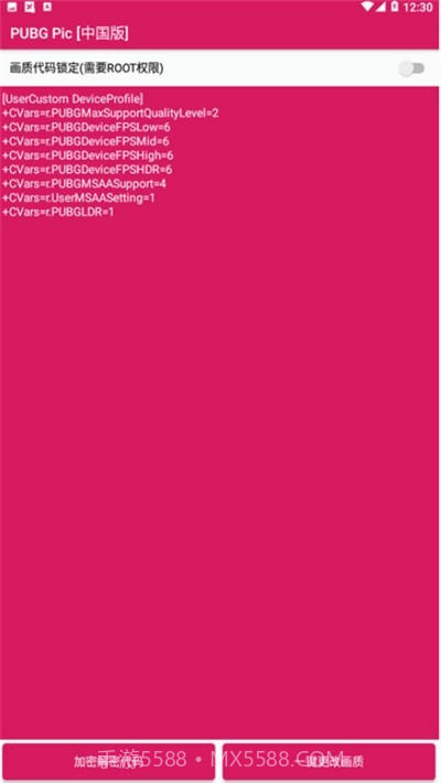 PUBGPic120帧画质截图2