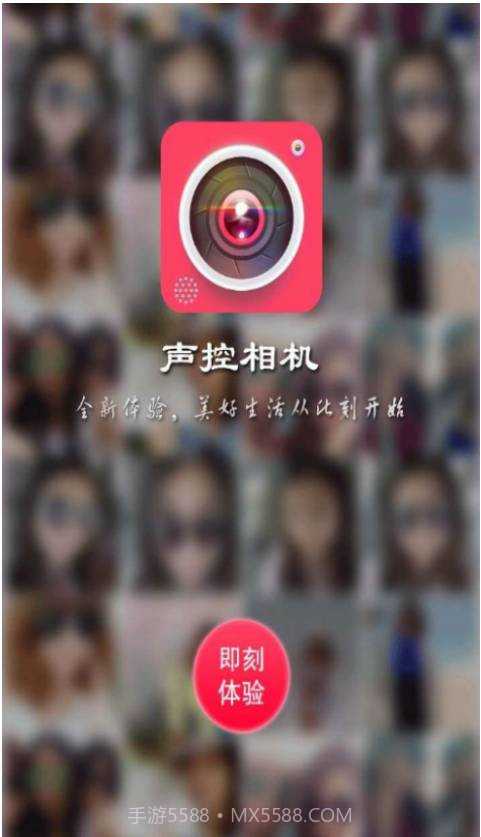 声控相机截图2 声控相机截图2