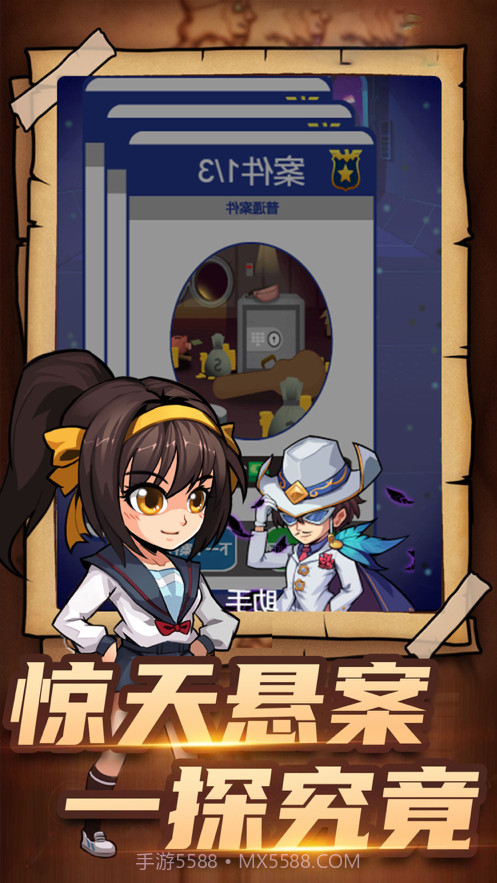 明星侦探冒险团奇幻大探险截图4