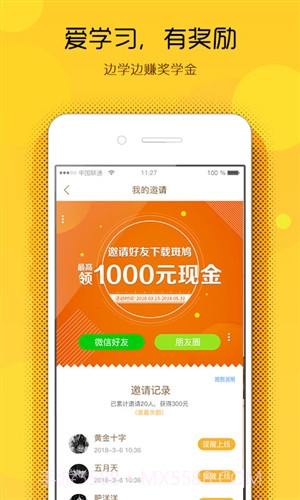 斑鸠职业截图2 斑鸠职业截图2