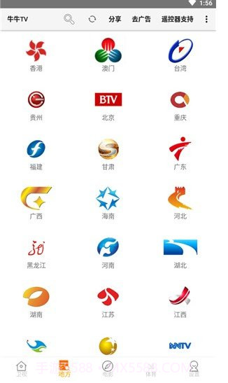 牛牛tv截图3