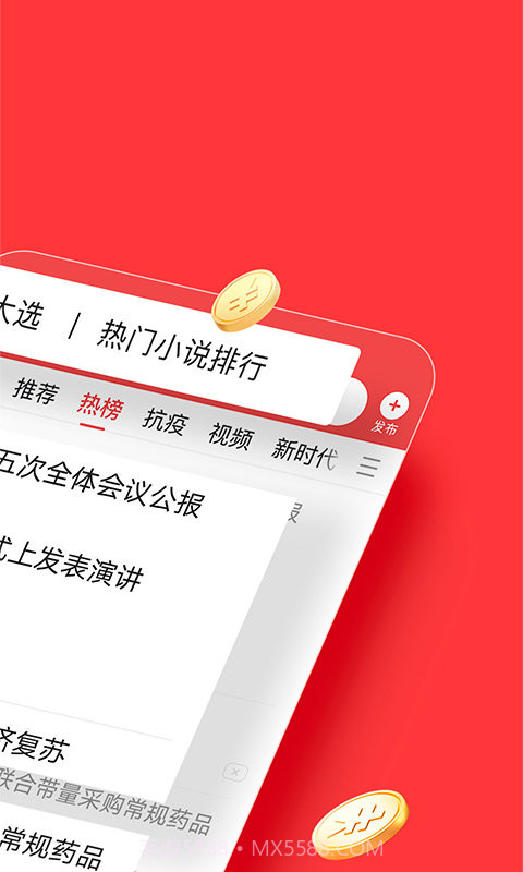 今日头条大字版截图1 今日头条大字版截图1