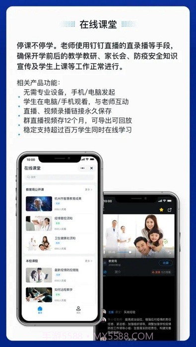 钉钉教师版截图1 钉钉教师版截图1