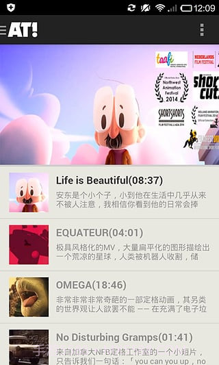 全球动画精选截图4