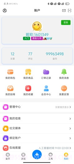 天空社区截图4 天空社区截图4