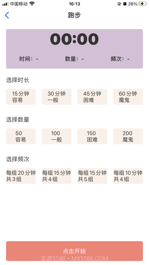 猪猪女孩瘦身记截图3