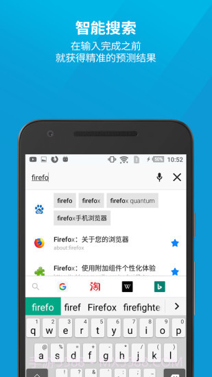 火狐浏览器(Firefox)截图4 火狐浏览器(Firefox)截图4