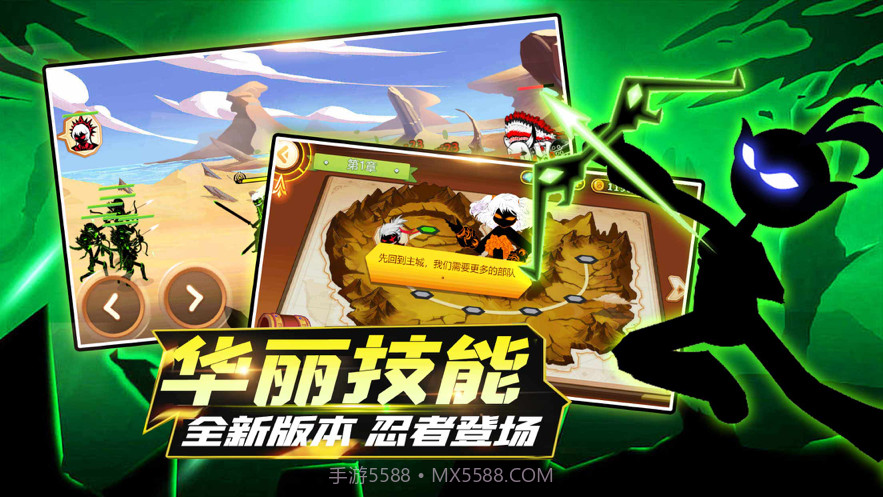 火柴人大冒险截图2