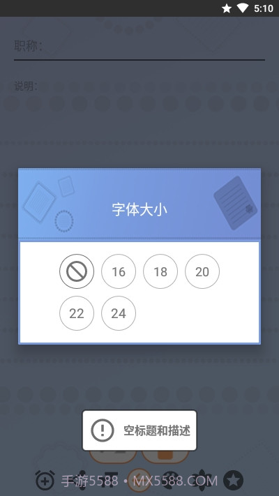 笔记note截图4 笔记note截图4