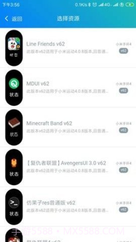 ‌表盘自定义工具app截图1
