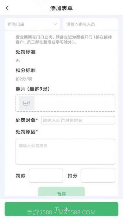 九华店铺云监管官方版截图2 九华店铺云监管官方版截图2