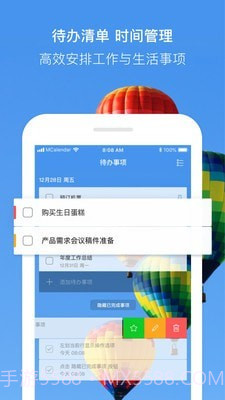 快鸟日历截图1 快鸟日历截图1