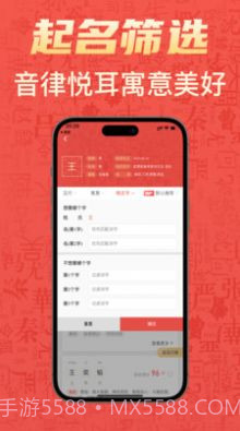 有福起名截图1