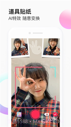 富二代抖音截图1