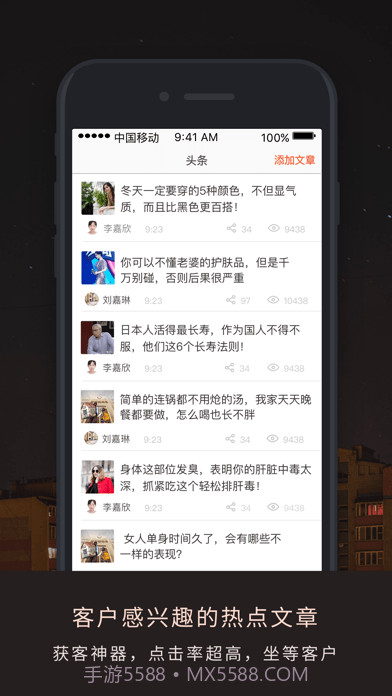 伙伴密码截图2 伙伴密码截图2