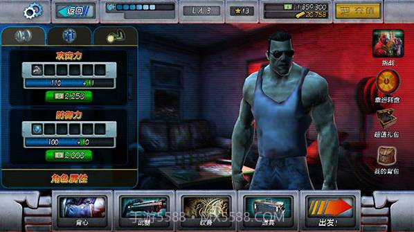 暴力反击截图3 暴力反击截图3