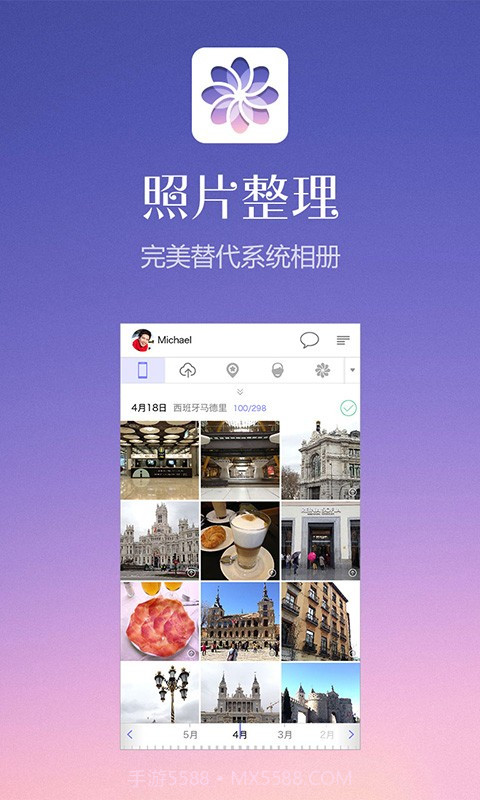 YY相册截图1 YY相册截图1