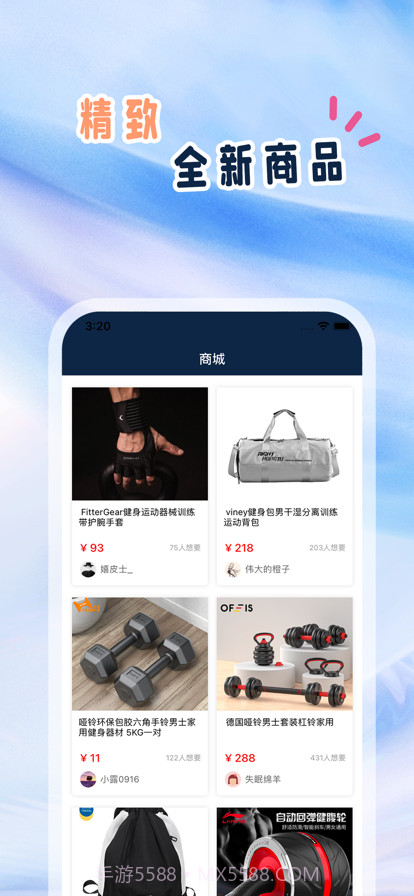 聚友截图3
