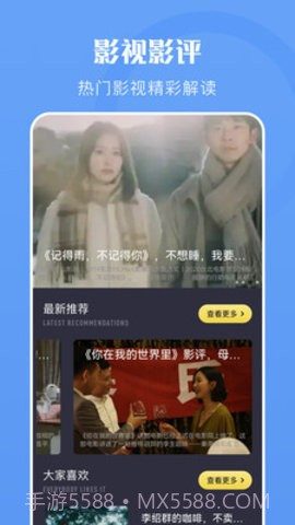 极光视频截图2 极光视频截图2