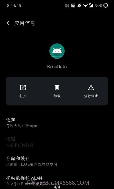 KeepData截图4