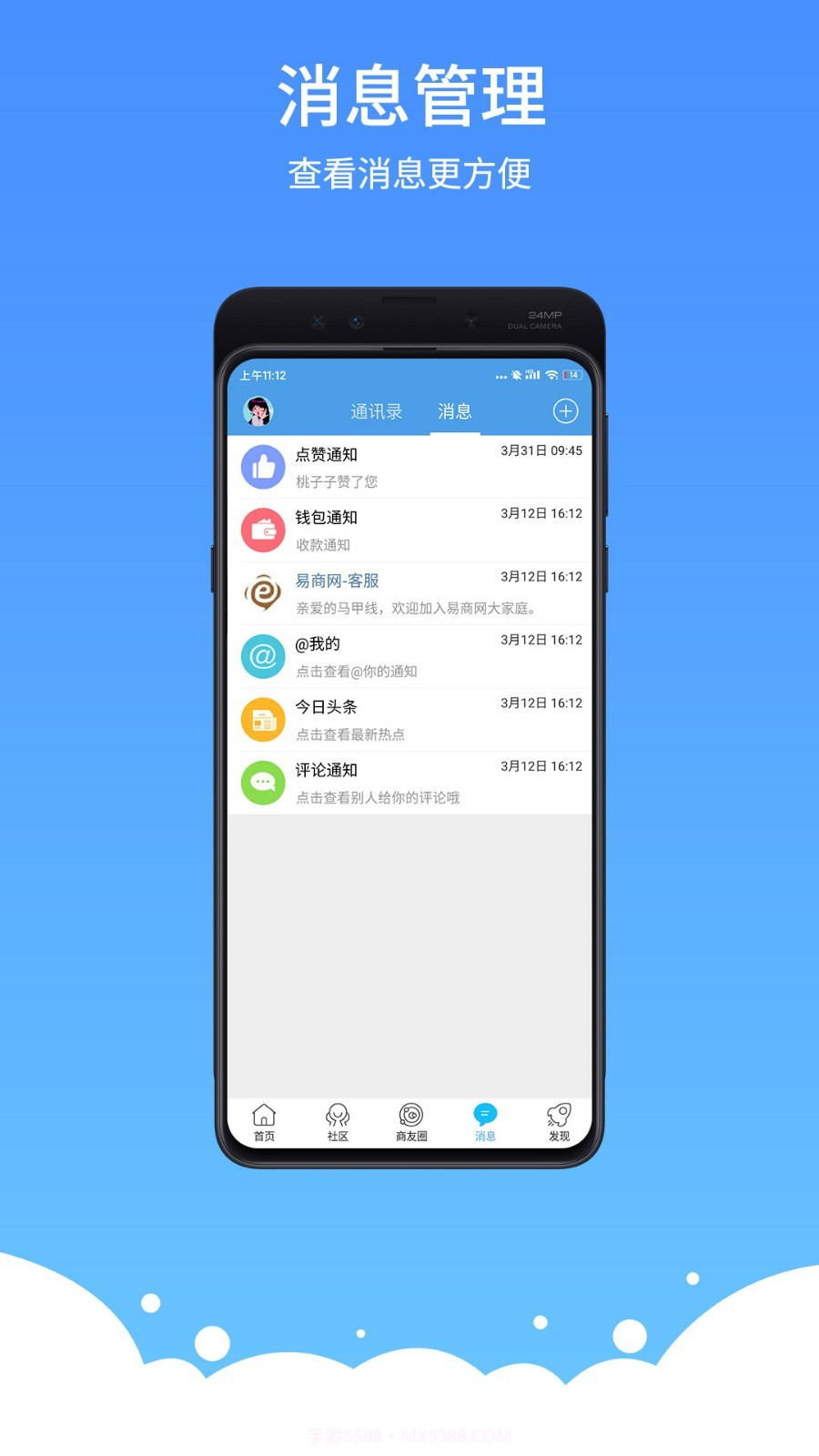 易商网截图4 易商网截图4