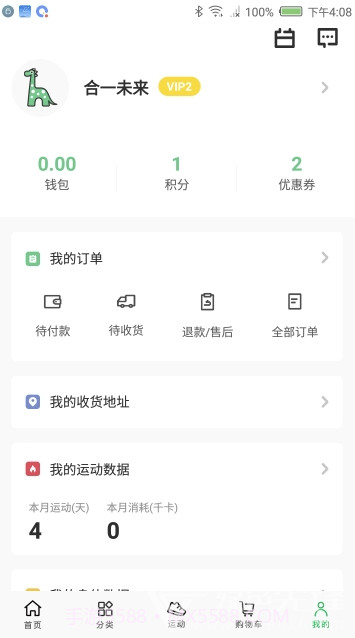 号外生活(号外生活超市)V1.5 手机版截图1