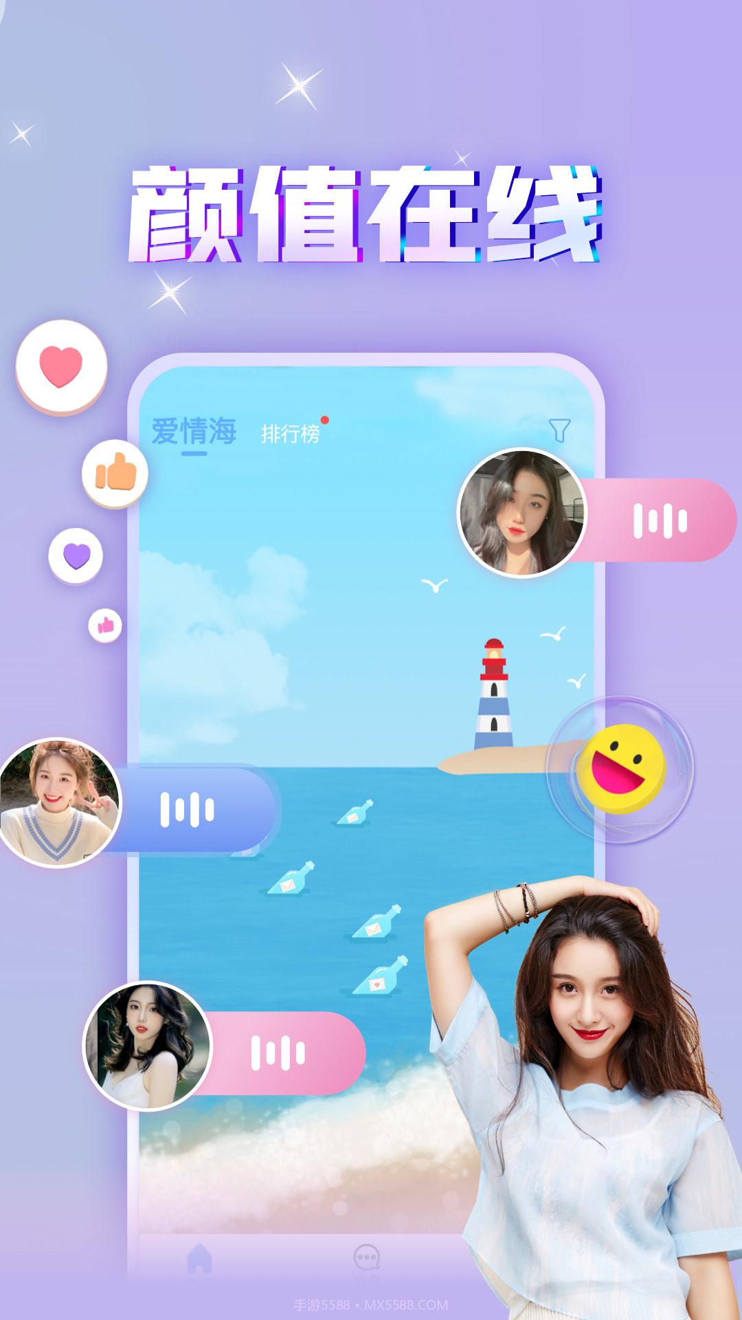 暖心漂流瓶截图2