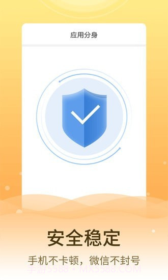 多开分身版截图3 多开分身版截图3