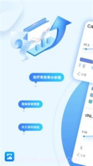 病历图片生成神器截图3 病历图片生成神器截图3