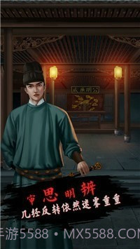 长生祭汉化版截图3