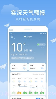 时雨天气2023截图3
