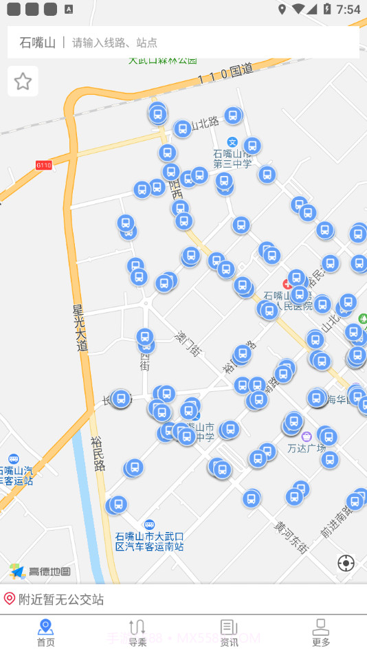 阡陌公交截图2 阡陌公交截图2