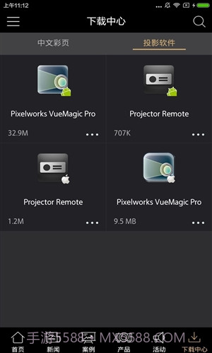 索尼投影截图3 索尼投影截图3