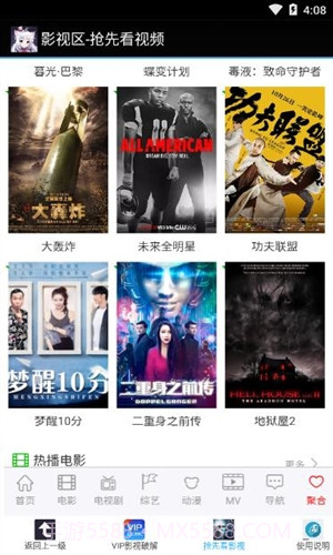 小精灵助手截图1 小精灵助手截图1