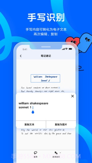 友基云笔记截图4 友基云笔记截图4