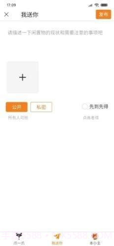 爪玩截图2 爪玩截图2