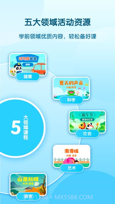 幼师贝壳截图2 幼师贝壳截图2