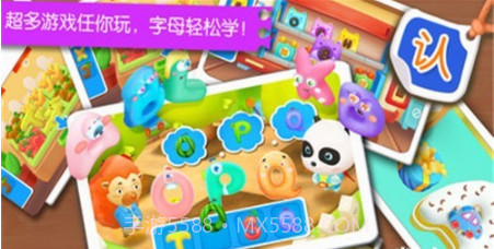 宝宝英语学习(婴幼儿学习英语软件)V9.38.10.00 手机免费版截图3 宝宝英语学习(婴幼儿学习英语软件)V9.38.10.00 手机免费版截图3